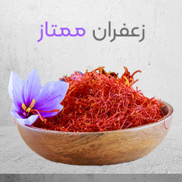 خرید زعفران ممتا